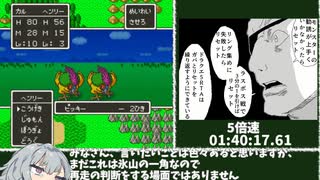 ドラゴンクエストⅤ ～天空の花嫁～ RTA 7時間46分58秒　part4/?