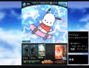グラブル×サンリオキャラクターズ　コラボ　「おいでよ！ ハロービーチ！」ポチャッコ戦闘、マイページ