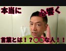 20200312_人はどこまで本質に迫った言葉を発する事が出来るのか！？