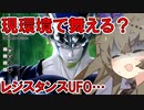 【DBTB】 ひまりちゃんのどんぼるふぁい！＃45　セルの未来はダークフューチャー