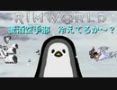 麦酒空手部 冷えてるか～？.mp12【Rimworld淫夢】