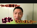 20200313_運が良くなる「心の法則」強運を呼び込む習慣