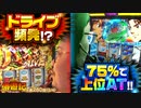 債遊記　第280話(3/4)