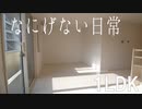 グレイス伊福町１LDK角２０２４０４０５