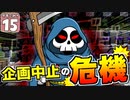 【マイクラ】ですこれ！─Death Collection!─ ＃１５【ゆっくり実況】