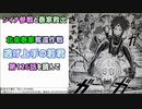 [泰家を救え]逃げ上手の若君 第126話を読んで