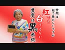 世間では紅麹が騒ががしいですが、紅でも白でもない豊受は黒米糀