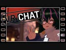 よう言うた！それでこそ男や　【VRchat】【ボイスチェンジャー】#13