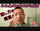 20200316_【閲覧注意！】祖母が命日に教えてくれた話方の極意とは！！【霊界ラッシュ】