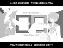 【歌ってみた】ワールズエンド・ダンスホール/wowaka様　炒飯ちゃん×泡沫