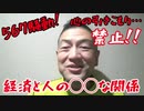 20200317_【567騒動】 自宅引きこもり活動自粛のオンパレード！こんな時の心の在り方GG