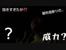 20200317_【効きすぎたか】御先祖参りぃー！！！
