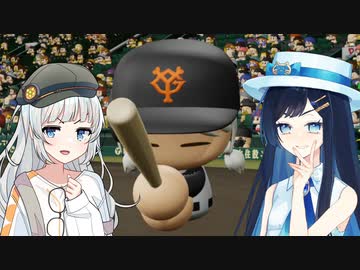 【パワプロ2022】双葉と雪の阪神日記#2