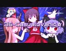 36-Casualovanic☆