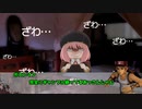 【クトゥルフ神話TRPG】サラセニアの館　Part2
