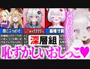 カレシの顔にブッカケたりお漏らしする話【深層組】