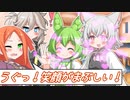 笑顔はプライスレス‼【なかよしボイボ寮】