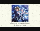 【アイドルマスター】「ジュビリー(M@STER VERSION)」(歌：星街すいせい、高垣楓)