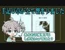 過去の残像を頼りに60名の身元やらを推理するゲーム【Return of the Obra Dinn】#6 ～バッドエンド編～