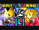 【大型ダブルス大会】64スマブラCPUトナメ実況【第二十二回】[L側] [一回戦第七試合]