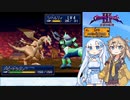#7 シャイニング・フォースⅢ ほぼ初見プレイ シナリオ1 part7