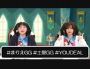 【まりえGG×土屋GG】三宅麻理恵のゲーマーズギルド 第80回【土屋李央】 前半