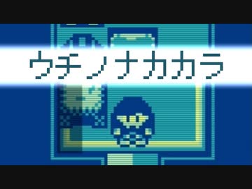 【ウチノナカカラ：実況】よんでよ！難読の村+　#１