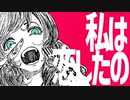 バウムクーヘンダウト / 初音ミク