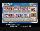 モンスター娘TD 超弩桃色娘デラセレン LvMAX 攻略