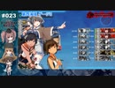 【ゆっくり実況】ファイヴ-エイト・セレナーデ 2024早春 Part04【発動！竜巻作戦】【E4甲】