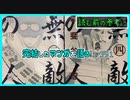 ｢無敵の人｣読む前に・読んだ後で【漫画マンガ語る[391]】