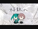 【2回目】桜散れ 歌ってみた / none 【1年前と比較してみて】