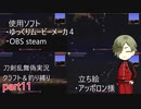 『とうらぶ』クラフト禁止でテラリアpart11『偽実況』