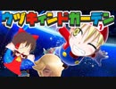 ウヅキィンドガーデン　スーパーマリナギャラクシー