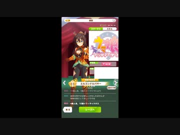 第14回ウマ娘杯NC　福島【パドック】