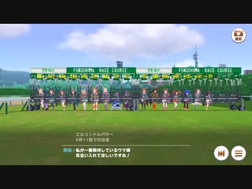 第14回ウマ娘杯NC　福島【レース】