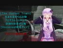 [The Outlast Trials]生まれ変わりの治験　封鎖を妨害する編[Voiceroid実況プレイ]