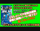機甲創世記モスピーダイエロータイプ作るために大型パーツ複製5【おじさんがぷらも作るだけの動画】もうすぐ６０歳のおじさんがやり残したことをやってやる #モスピーダ #プラモデル #mospeada