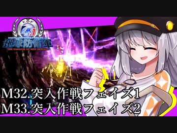 【地球防衛軍4.1】嵐に舞え、戦乙女たち#１９【オン4兵科INF縛り】