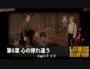 [Limbus Company] 6章 心の擦れ違う 6-11~6-13 [ｽﾄｰﾘｰ見たい人向け]