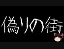 【ゆっくり怪談】ChatGPTで怪談作ってみた。その116【AI怪談】