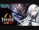 仁王2やるよ　part29　【ソフトウェアトーク実況】