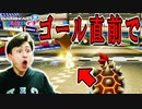 にぃだけに2位を取れたと油断してたところの突然ヨッシーで叫びました!【マリオカート８ デラックス】