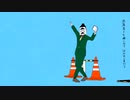 エゴロック歌ってみた