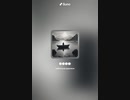音楽作ってみた♯∞