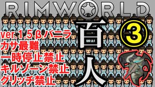 【一時停止・キルゾーン禁止】産めよ殖やせよ地に満ちよ　3年目「資材と遺伝子の備蓄」