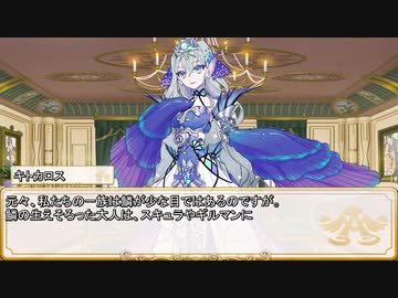 【卓m@s／TRPG】邪眼の姫の物語／第610話【SW2.5】