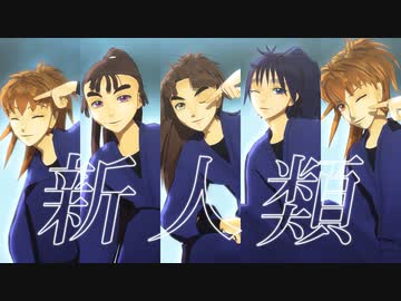 【RKRN_M.M.D】新人類【五年生】