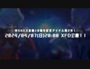 【M3-2024春】MSGEX 13th Album「EXtended 2014-2024」XFD -Teaser-【いー27ab】