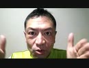 20200328_【国民必見】非常事態宣言！？本日、審神(3.28)の朝にお告げがあったG